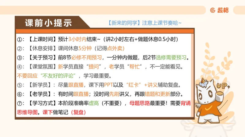 图推命题思维（四）数量-面、线、点_2026考公资料_超格合集_公考-理论班2026超格行测申论（六合一）理论实战班_判断推理理论实战班程意&义恒_课件