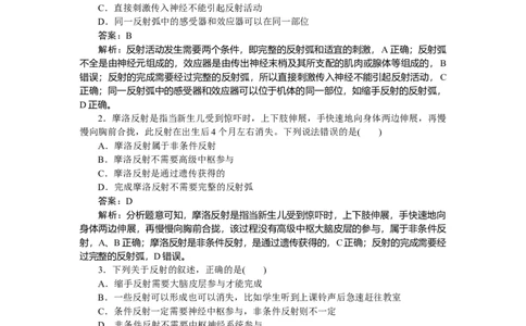 专练66_2025高中教辅（后续还会更新新习题试卷）_2025高中全科《微专题&middot;小练习》_2025高中全科《微专题小练习》_2025版&middot;微专题小练习&middot;生物学&middot;