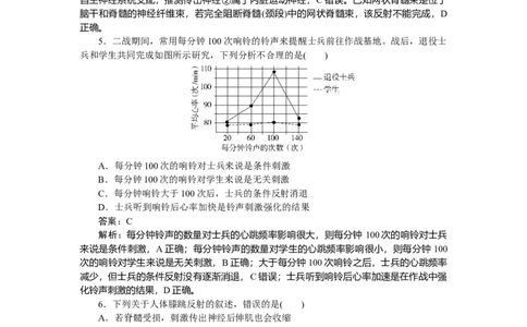 专练66_2025高中教辅（后续还会更新新习题试卷）_2025高中全科《微专题&middot;小练习》_2025高中全科《微专题小练习》_2025版&middot;微专题小练习&middot;生物学&middot;