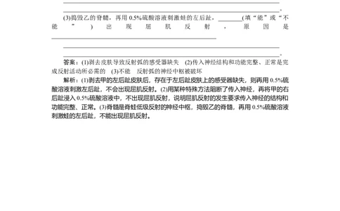 专练66_2025高中教辅（后续还会更新新习题试卷）_2025高中全科《微专题&middot;小练习》_2025高中全科《微专题小练习》_2025版&middot;微专题小练习&middot;生物学&middot;