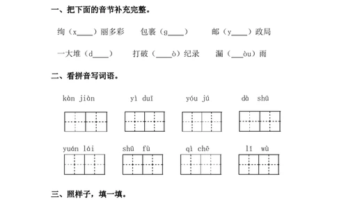 分层训练二年级语文下册第3课开满鲜花的小路同步练习（含答案）部编版_二年级上下册资料_小学二年级学习资料-25年更新版_2-02、小学二年级语文下册_课时练