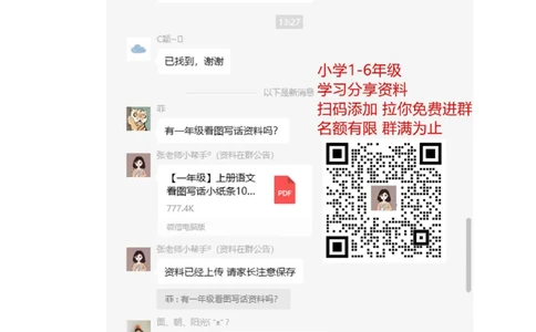 人教版数学三年级上册期中测试卷(1)_三年级上下册资料_三年级上语数英上下册学习资料_3-8-3、小学三年级数学上册_人教版_4、期中测试卷