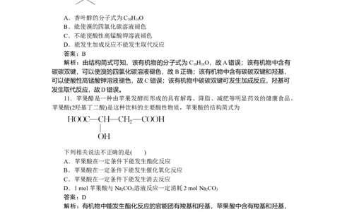 专练50_2025高中教辅（后续还会更新新习题试卷）_2025高中全科《微专题&middot;小练习》_2025高中全科《微专题小练习》_2025版&middot;微专题小练习&middot;化学