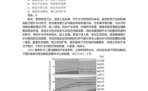 专练36_2025高中教辅（后续还会更新新习题试卷）_2025高中全科《微专题&middot;小练习》_2025高中全科《微专题小练习》_2025版&middot;微专题小练习&middot;地理