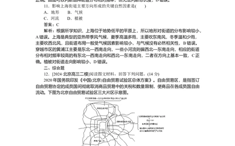 专练36_2025高中教辅（后续还会更新新习题试卷）_2025高中全科《微专题&middot;小练习》_2025高中全科《微专题小练习》_2025版&middot;微专题小练习&middot;地理