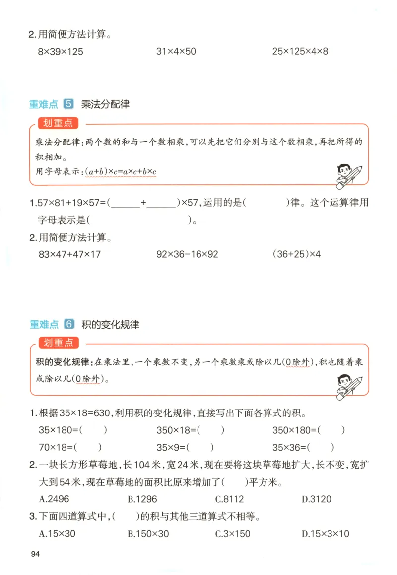 义务教育教科书&middot;英语（三年级起点）三年级下册（教科版）_三年级上下册资料_小学三年级学习资料-25年更新版_3-06、小学三年级英语下册_3-6-3、电子教材、课本