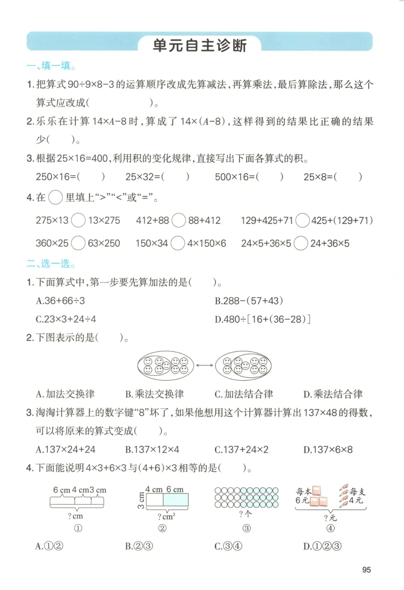 义务教育教科书&middot;英语（三年级起点）三年级下册（教科版）_三年级上下册资料_小学三年级学习资料-25年更新版_3-06、小学三年级英语下册_3-6-3、电子教材、课本