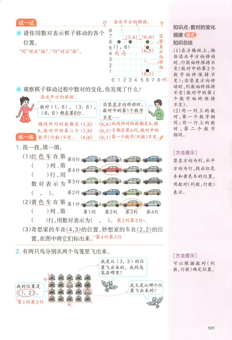 义务教育教科书&middot;英语（三年级起点）三年级下册（教科版）_三年级上下册资料_小学三年级学习资料-25年更新版_3-06、小学三年级英语下册_3-6-3、电子教材、课本