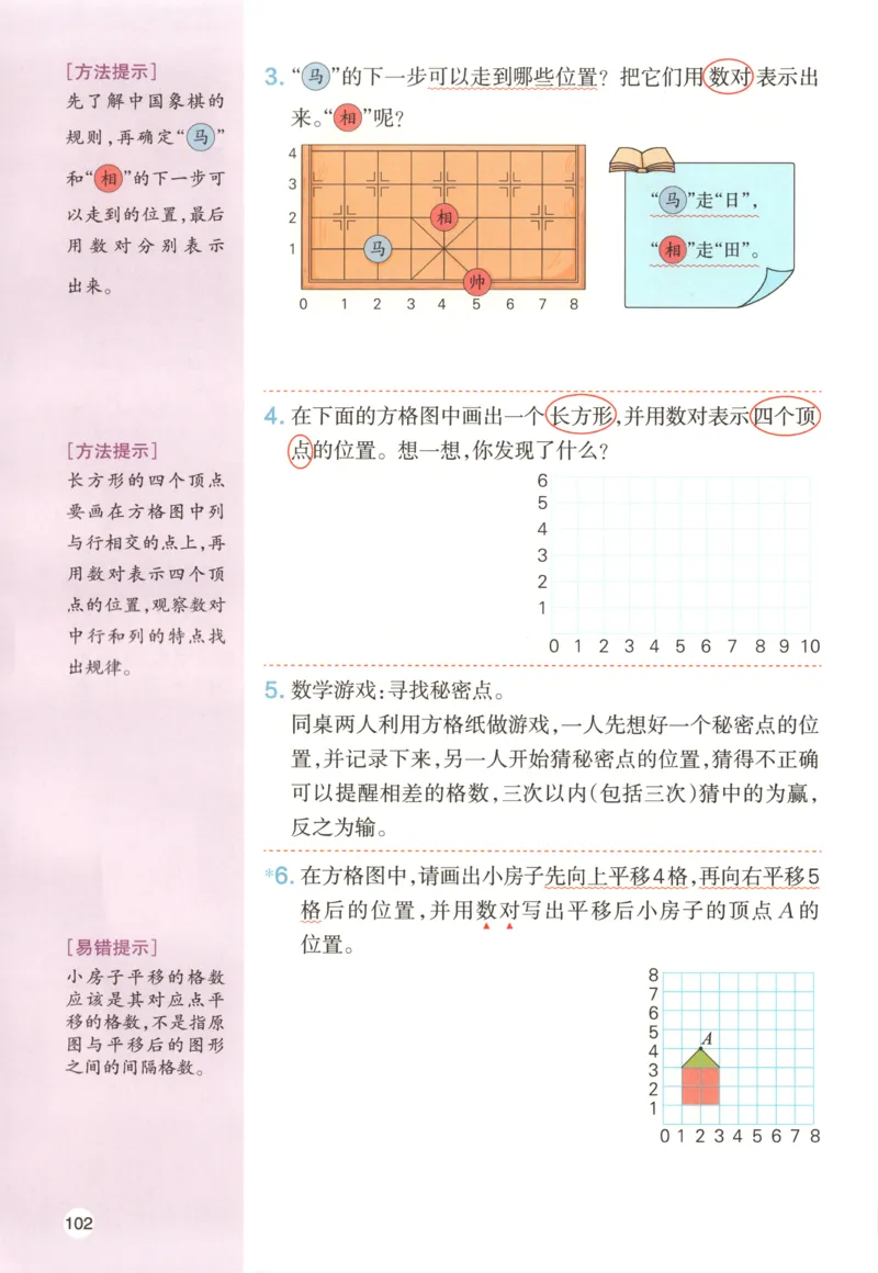 义务教育教科书&middot;英语（三年级起点）三年级下册（教科版）_三年级上下册资料_小学三年级学习资料-25年更新版_3-06、小学三年级英语下册_3-6-3、电子教材、课本