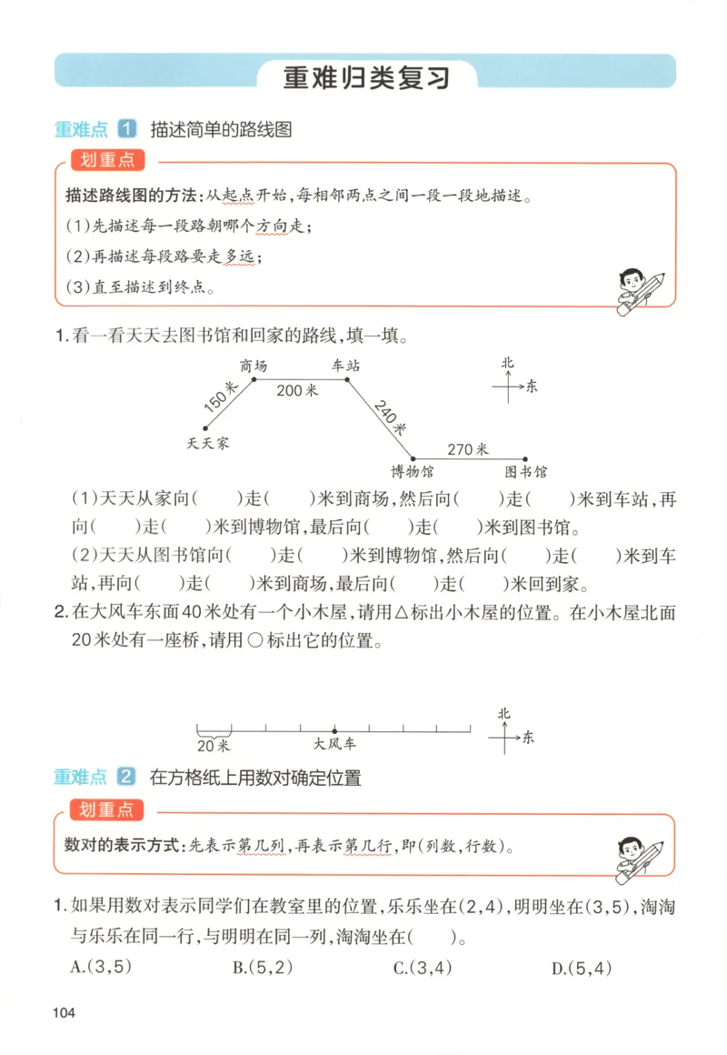 义务教育教科书&middot;英语（三年级起点）三年级下册（教科版）_三年级上下册资料_小学三年级学习资料-25年更新版_3-06、小学三年级英语下册_3-6-3、电子教材、课本
