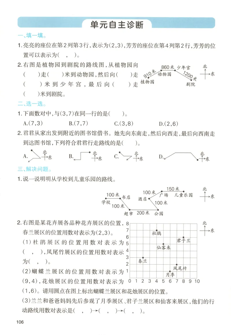 义务教育教科书&middot;英语（三年级起点）三年级下册（教科版）_三年级上下册资料_小学三年级学习资料-25年更新版_3-06、小学三年级英语下册_3-6-3、电子教材、课本