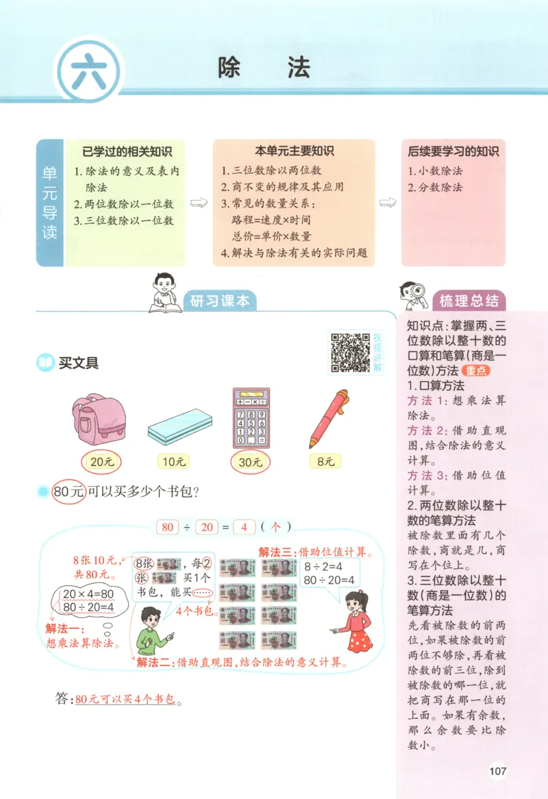 义务教育教科书&middot;英语（三年级起点）三年级下册（教科版）_三年级上下册资料_小学三年级学习资料-25年更新版_3-06、小学三年级英语下册_3-6-3、电子教材、课本