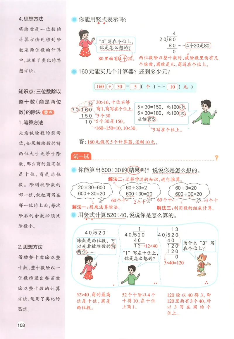 义务教育教科书&middot;英语（三年级起点）三年级下册（教科版）_三年级上下册资料_小学三年级学习资料-25年更新版_3-06、小学三年级英语下册_3-6-3、电子教材、课本