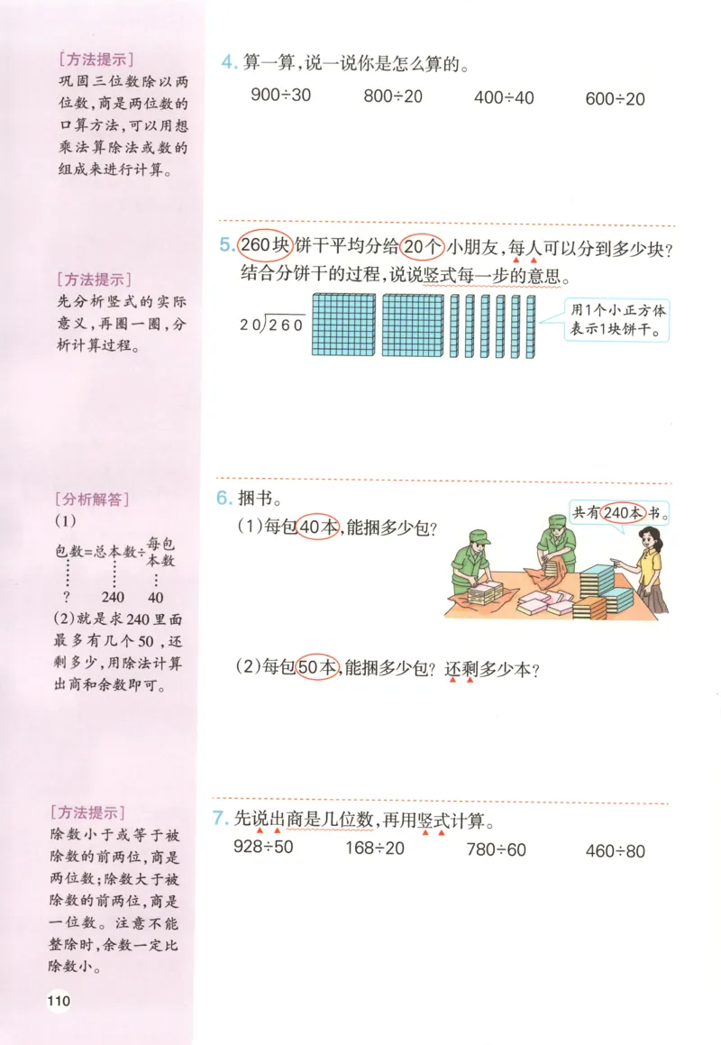 义务教育教科书&middot;英语（三年级起点）三年级下册（教科版）_三年级上下册资料_小学三年级学习资料-25年更新版_3-06、小学三年级英语下册_3-6-3、电子教材、课本