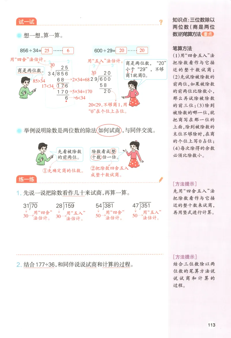 义务教育教科书&middot;英语（三年级起点）三年级下册（教科版）_三年级上下册资料_小学三年级学习资料-25年更新版_3-06、小学三年级英语下册_3-6-3、电子教材、课本