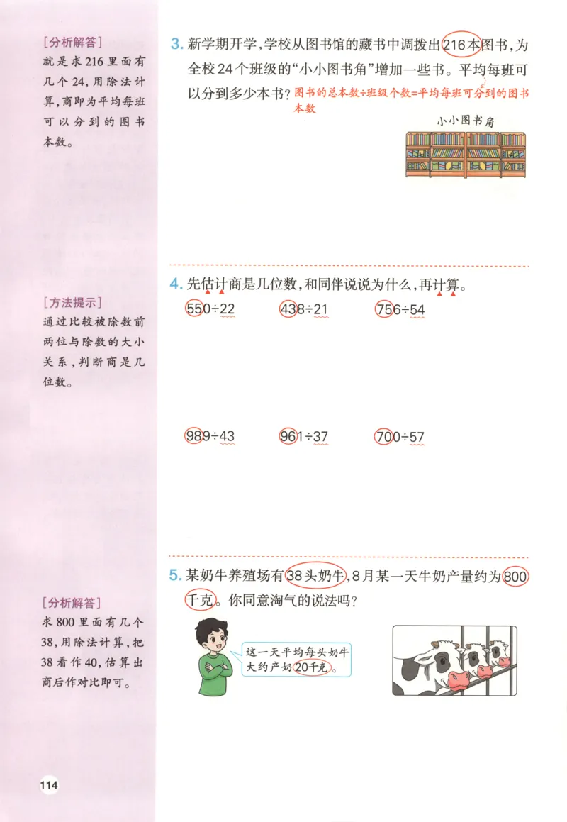 义务教育教科书&middot;英语（三年级起点）三年级下册（教科版）_三年级上下册资料_小学三年级学习资料-25年更新版_3-06、小学三年级英语下册_3-6-3、电子教材、课本