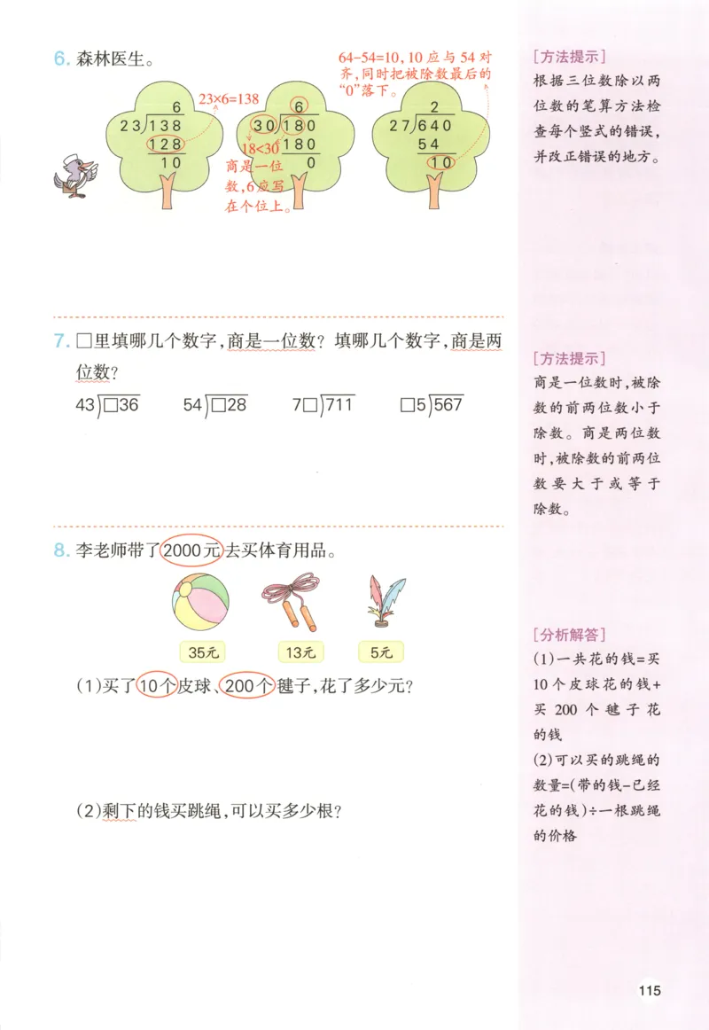 义务教育教科书&middot;英语（三年级起点）三年级下册（教科版）_三年级上下册资料_小学三年级学习资料-25年更新版_3-06、小学三年级英语下册_3-6-3、电子教材、课本