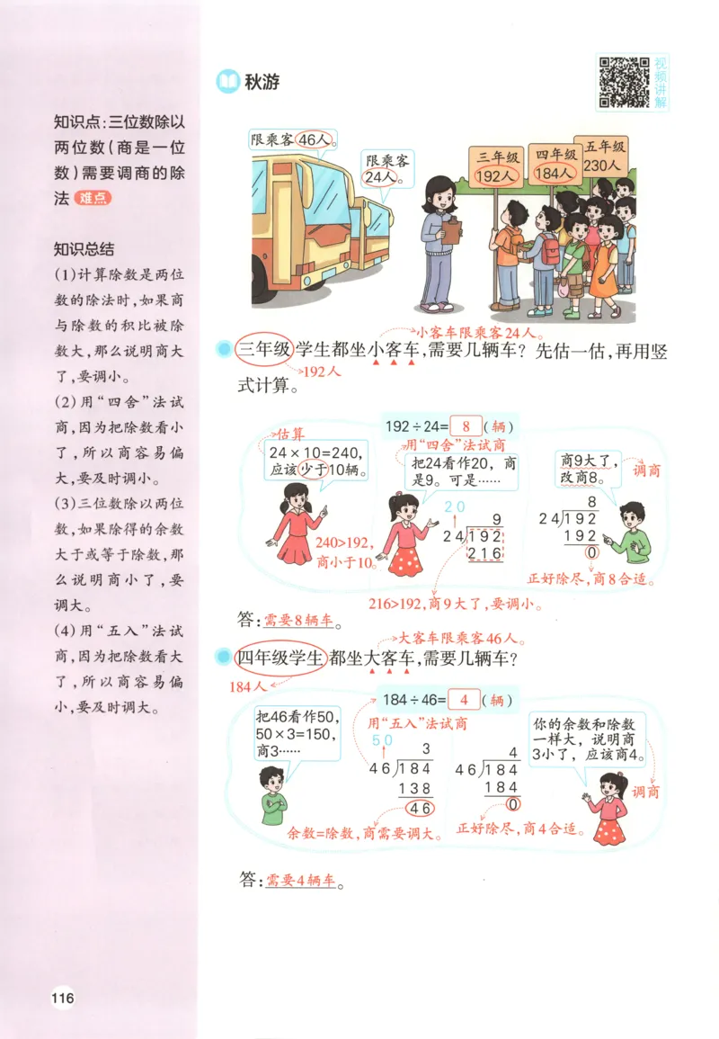 义务教育教科书&middot;英语（三年级起点）三年级下册（教科版）_三年级上下册资料_小学三年级学习资料-25年更新版_3-06、小学三年级英语下册_3-6-3、电子教材、课本