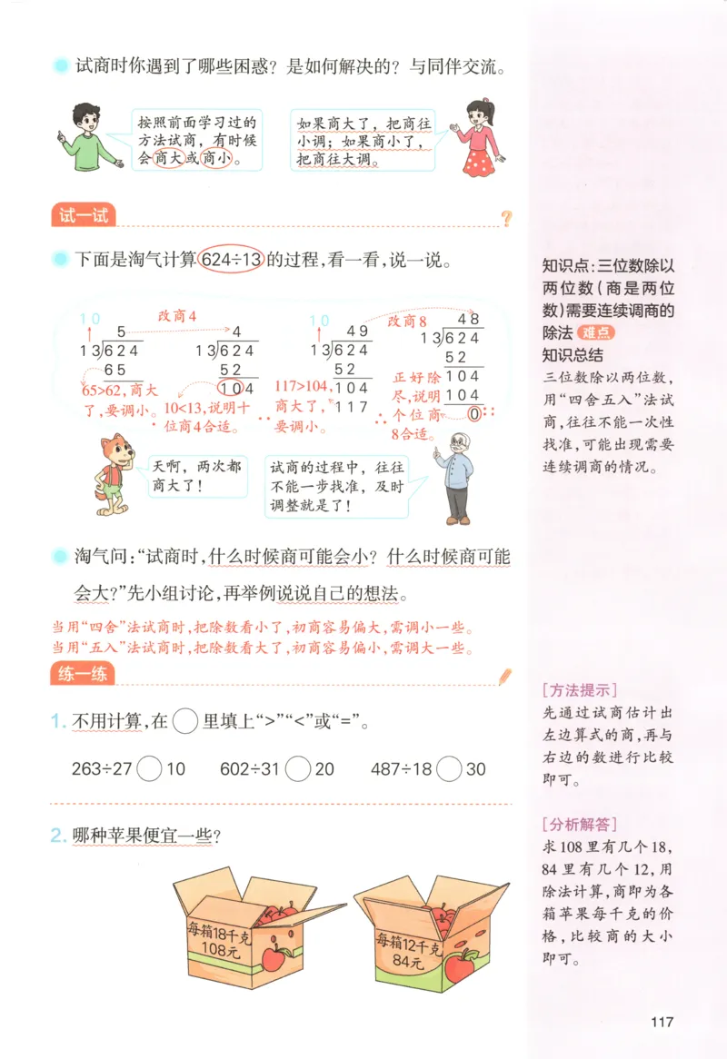 义务教育教科书&middot;英语（三年级起点）三年级下册（教科版）_三年级上下册资料_小学三年级学习资料-25年更新版_3-06、小学三年级英语下册_3-6-3、电子教材、课本