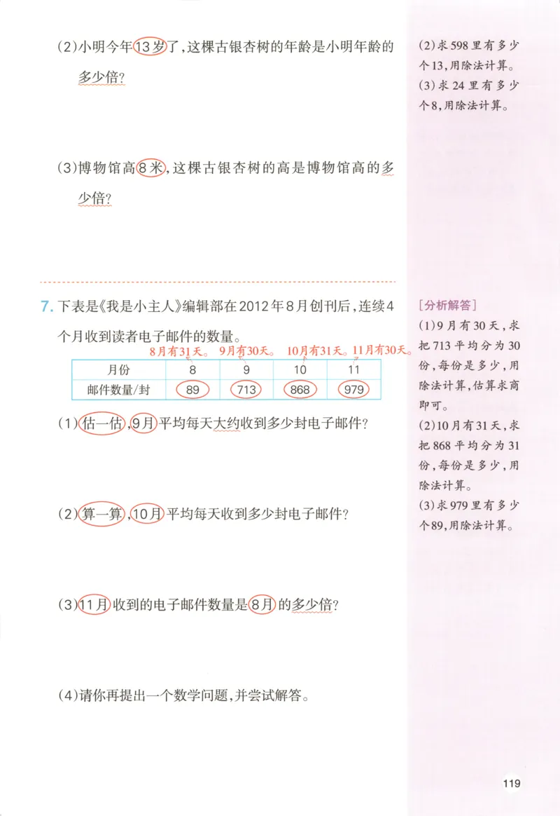 义务教育教科书&middot;英语（三年级起点）三年级下册（教科版）_三年级上下册资料_小学三年级学习资料-25年更新版_3-06、小学三年级英语下册_3-6-3、电子教材、课本