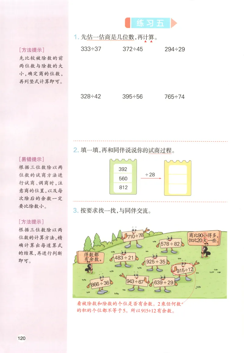 义务教育教科书&middot;英语（三年级起点）三年级下册（教科版）_三年级上下册资料_小学三年级学习资料-25年更新版_3-06、小学三年级英语下册_3-6-3、电子教材、课本