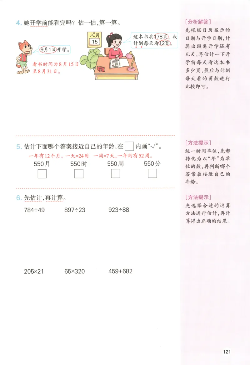 义务教育教科书&middot;英语（三年级起点）三年级下册（教科版）_三年级上下册资料_小学三年级学习资料-25年更新版_3-06、小学三年级英语下册_3-6-3、电子教材、课本