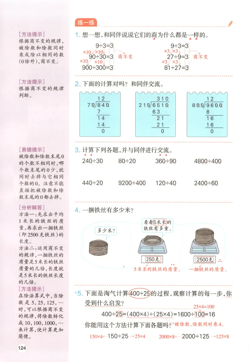义务教育教科书&middot;英语（三年级起点）三年级下册（教科版）_三年级上下册资料_小学三年级学习资料-25年更新版_3-06、小学三年级英语下册_3-6-3、电子教材、课本