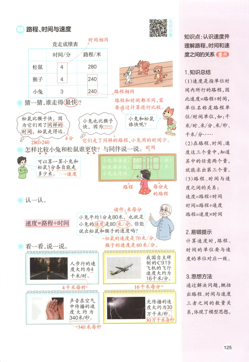 义务教育教科书&middot;英语（三年级起点）三年级下册（教科版）_三年级上下册资料_小学三年级学习资料-25年更新版_3-06、小学三年级英语下册_3-6-3、电子教材、课本