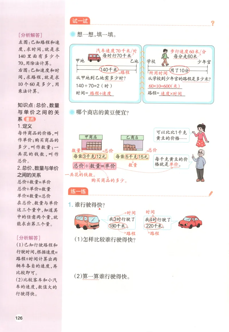 义务教育教科书&middot;英语（三年级起点）三年级下册（教科版）_三年级上下册资料_小学三年级学习资料-25年更新版_3-06、小学三年级英语下册_3-6-3、电子教材、课本