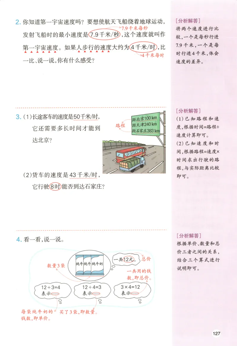 义务教育教科书&middot;英语（三年级起点）三年级下册（教科版）_三年级上下册资料_小学三年级学习资料-25年更新版_3-06、小学三年级英语下册_3-6-3、电子教材、课本