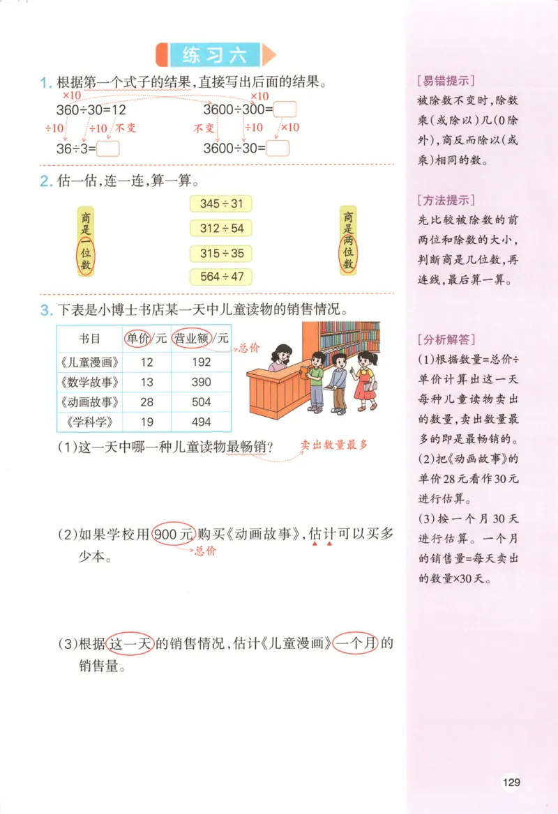 义务教育教科书&middot;英语（三年级起点）三年级下册（教科版）_三年级上下册资料_小学三年级学习资料-25年更新版_3-06、小学三年级英语下册_3-6-3、电子教材、课本