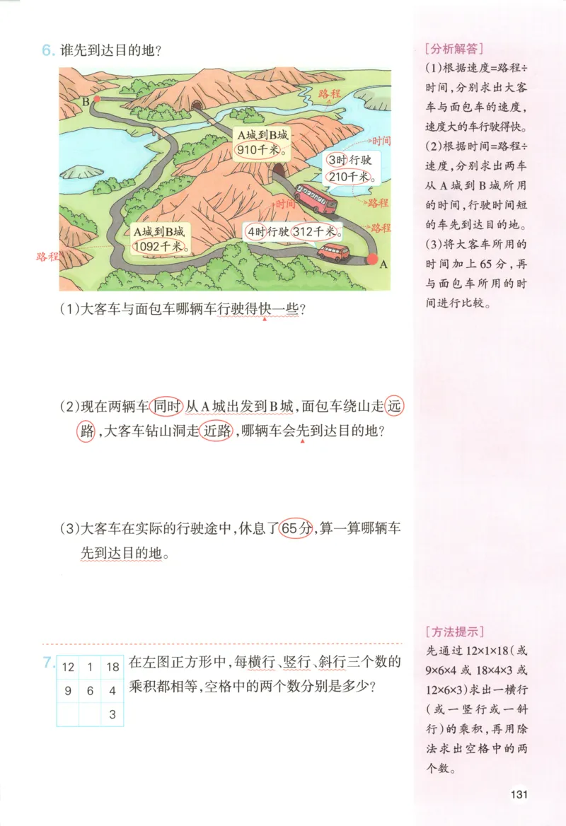 义务教育教科书&middot;英语（三年级起点）三年级下册（教科版）_三年级上下册资料_小学三年级学习资料-25年更新版_3-06、小学三年级英语下册_3-6-3、电子教材、课本