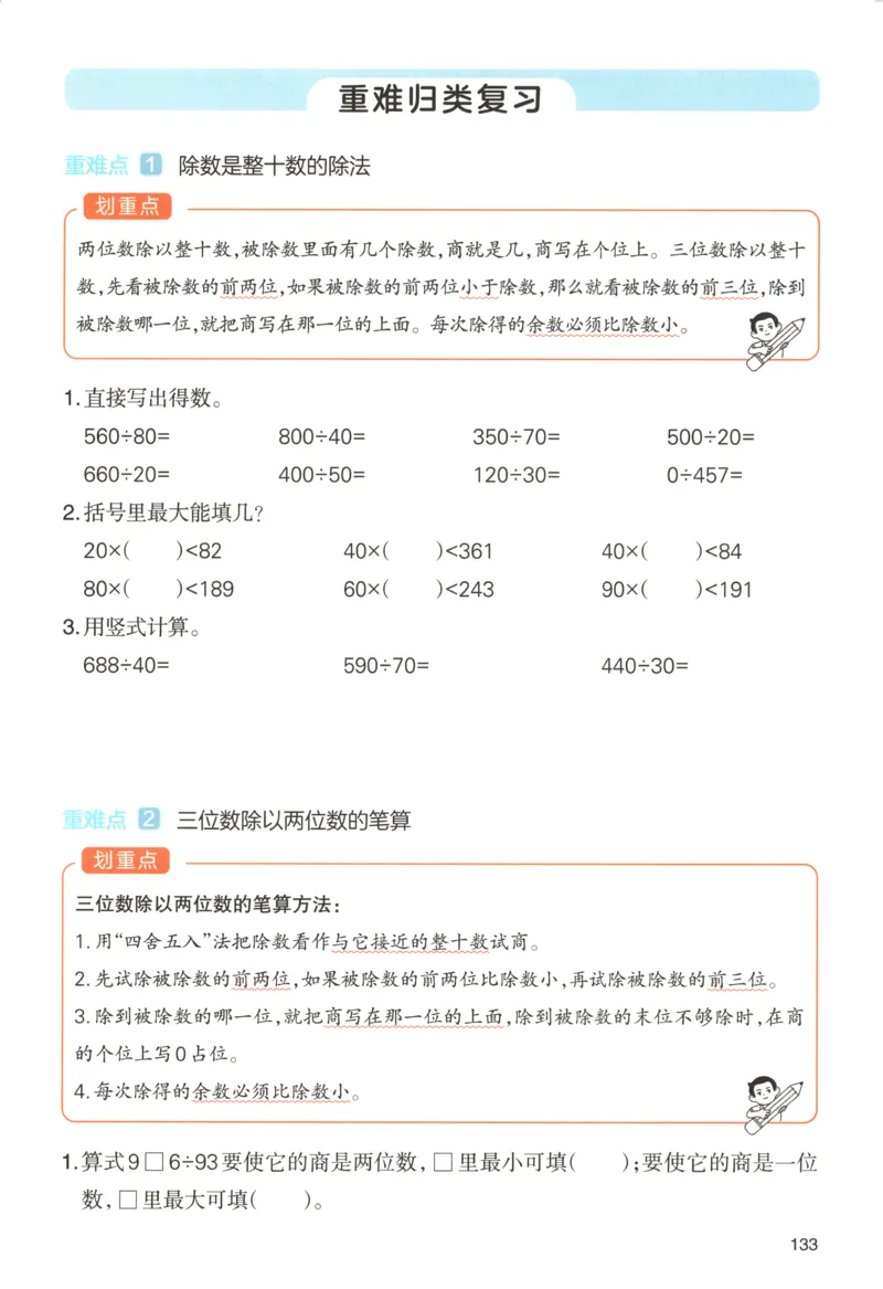 义务教育教科书&middot;英语（三年级起点）三年级下册（教科版）_三年级上下册资料_小学三年级学习资料-25年更新版_3-06、小学三年级英语下册_3-6-3、电子教材、课本