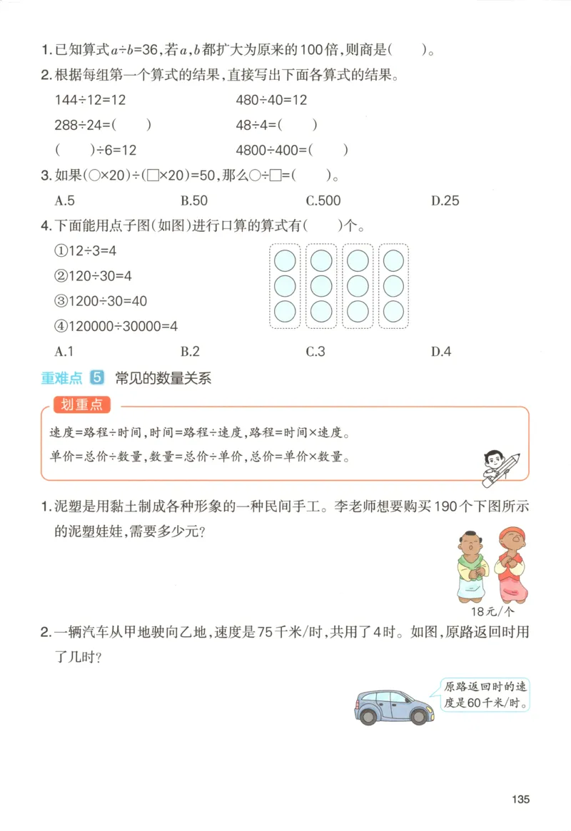 义务教育教科书&middot;英语（三年级起点）三年级下册（教科版）_三年级上下册资料_小学三年级学习资料-25年更新版_3-06、小学三年级英语下册_3-6-3、电子教材、课本
