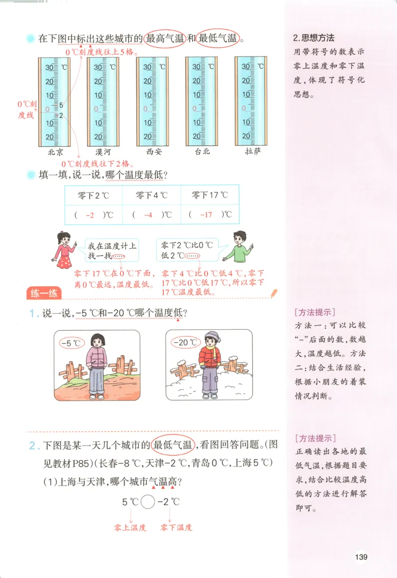 义务教育教科书&middot;英语（三年级起点）三年级下册（教科版）_三年级上下册资料_小学三年级学习资料-25年更新版_3-06、小学三年级英语下册_3-6-3、电子教材、课本