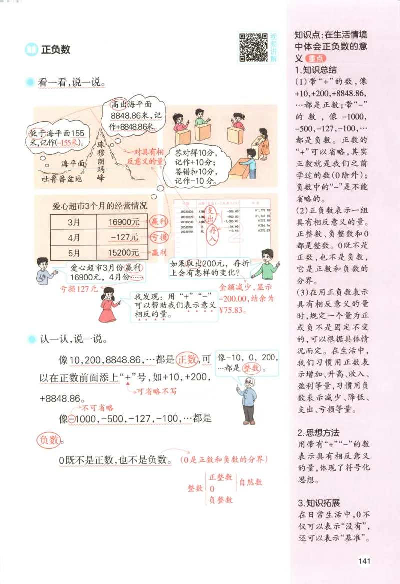 义务教育教科书&middot;英语（三年级起点）三年级下册（教科版）_三年级上下册资料_小学三年级学习资料-25年更新版_3-06、小学三年级英语下册_3-6-3、电子教材、课本