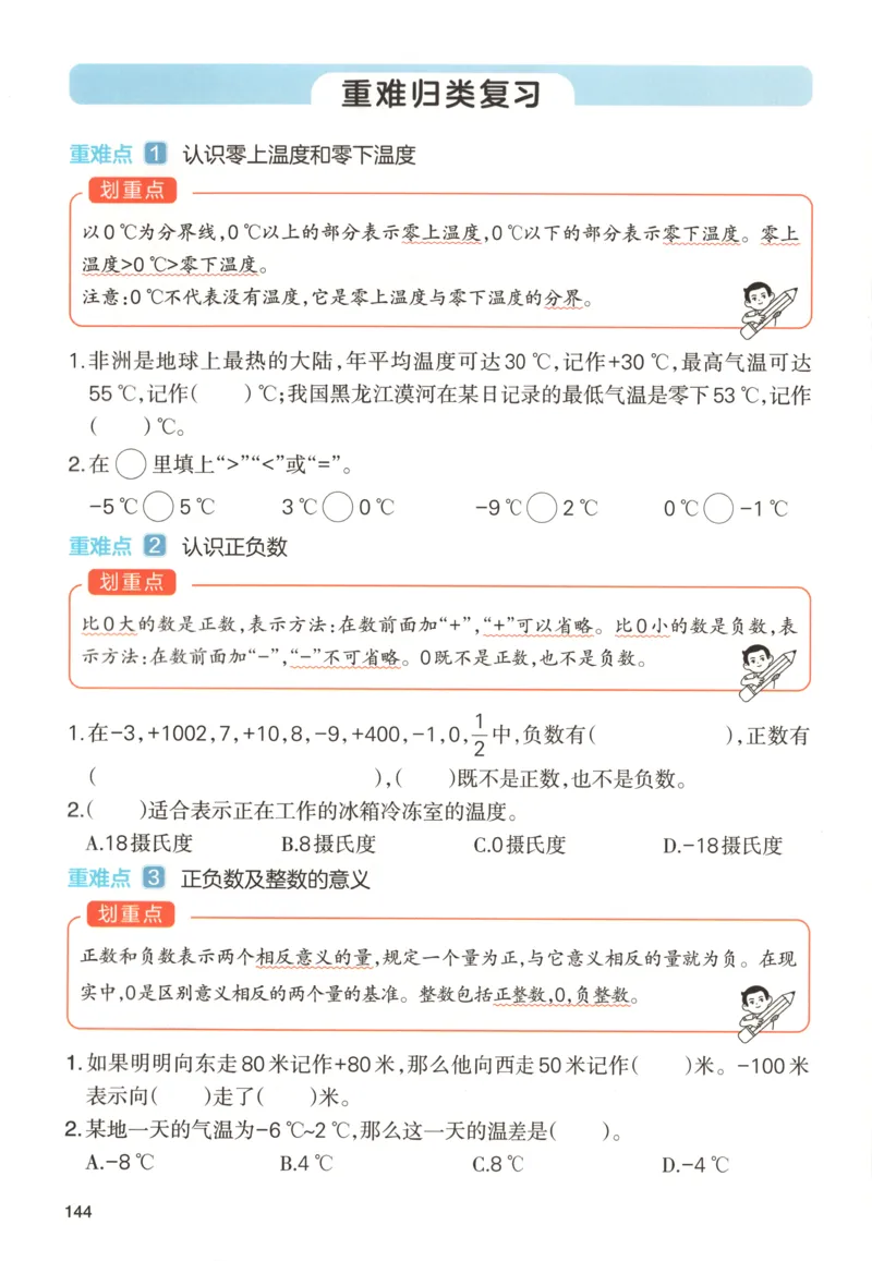 义务教育教科书&middot;英语（三年级起点）三年级下册（教科版）_三年级上下册资料_小学三年级学习资料-25年更新版_3-06、小学三年级英语下册_3-6-3、电子教材、课本