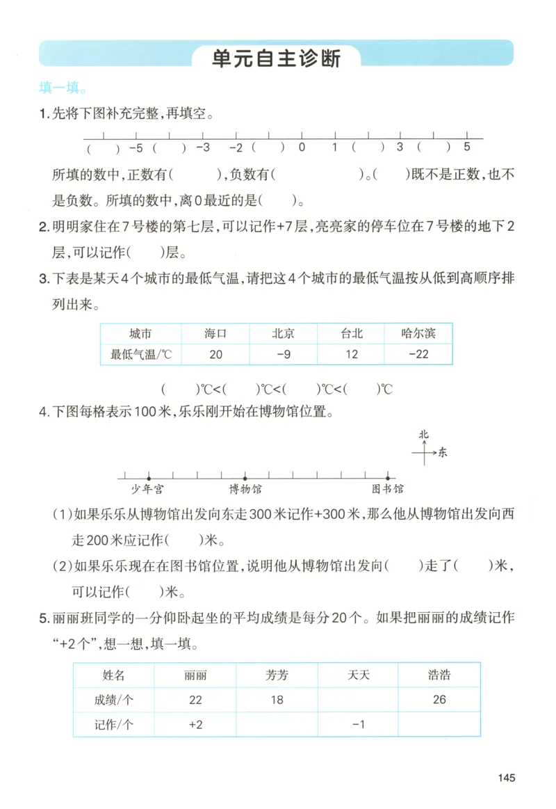 义务教育教科书&middot;英语（三年级起点）三年级下册（教科版）_三年级上下册资料_小学三年级学习资料-25年更新版_3-06、小学三年级英语下册_3-6-3、电子教材、课本