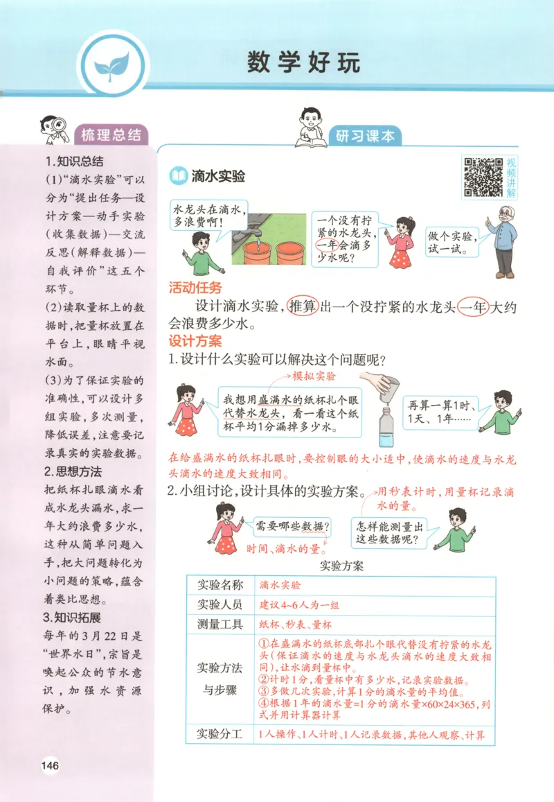 义务教育教科书&middot;英语（三年级起点）三年级下册（教科版）_三年级上下册资料_小学三年级学习资料-25年更新版_3-06、小学三年级英语下册_3-6-3、电子教材、课本
