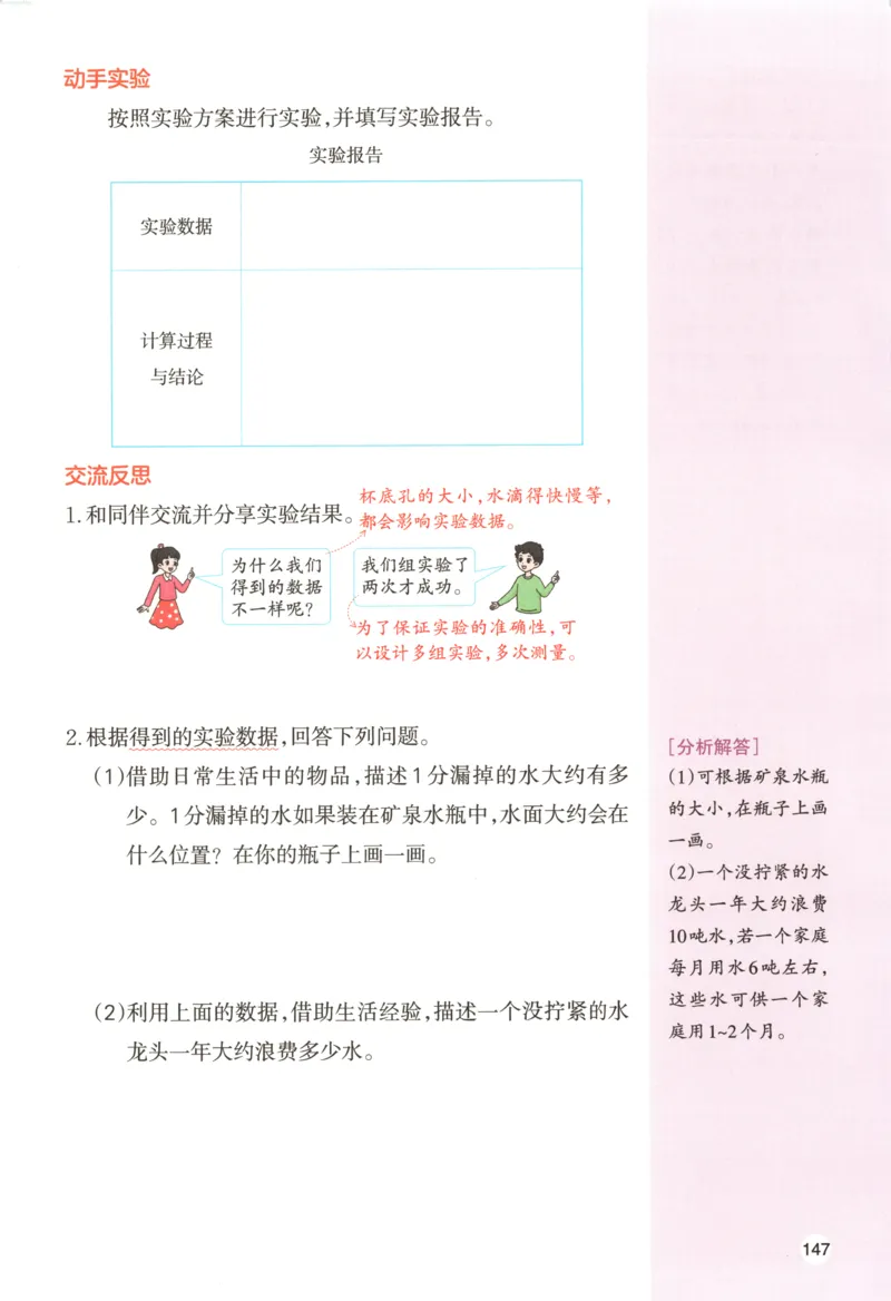 义务教育教科书&middot;英语（三年级起点）三年级下册（教科版）_三年级上下册资料_小学三年级学习资料-25年更新版_3-06、小学三年级英语下册_3-6-3、电子教材、课本