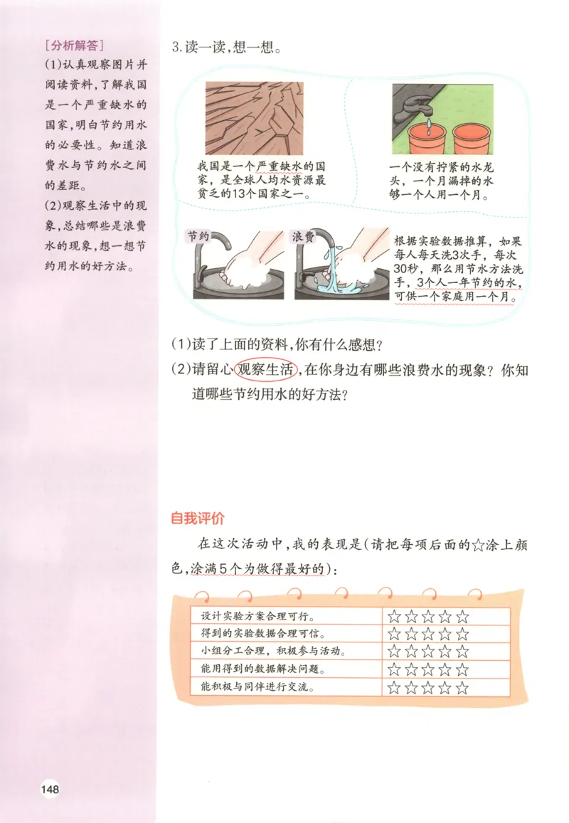 义务教育教科书&middot;英语（三年级起点）三年级下册（教科版）_三年级上下册资料_小学三年级学习资料-25年更新版_3-06、小学三年级英语下册_3-6-3、电子教材、课本