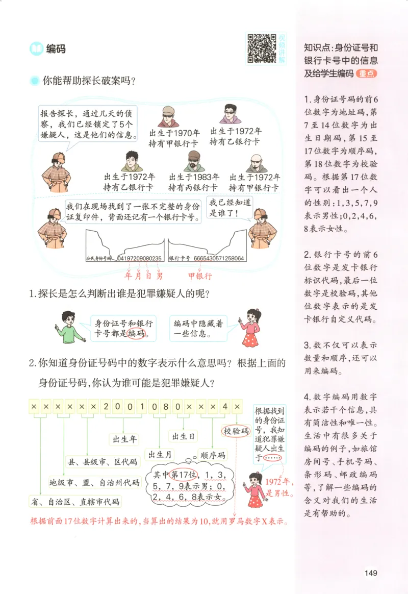 义务教育教科书&middot;英语（三年级起点）三年级下册（教科版）_三年级上下册资料_小学三年级学习资料-25年更新版_3-06、小学三年级英语下册_3-6-3、电子教材、课本