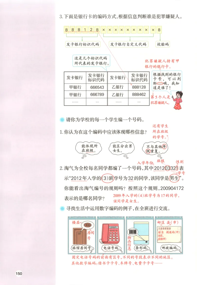 义务教育教科书&middot;英语（三年级起点）三年级下册（教科版）_三年级上下册资料_小学三年级学习资料-25年更新版_3-06、小学三年级英语下册_3-6-3、电子教材、课本