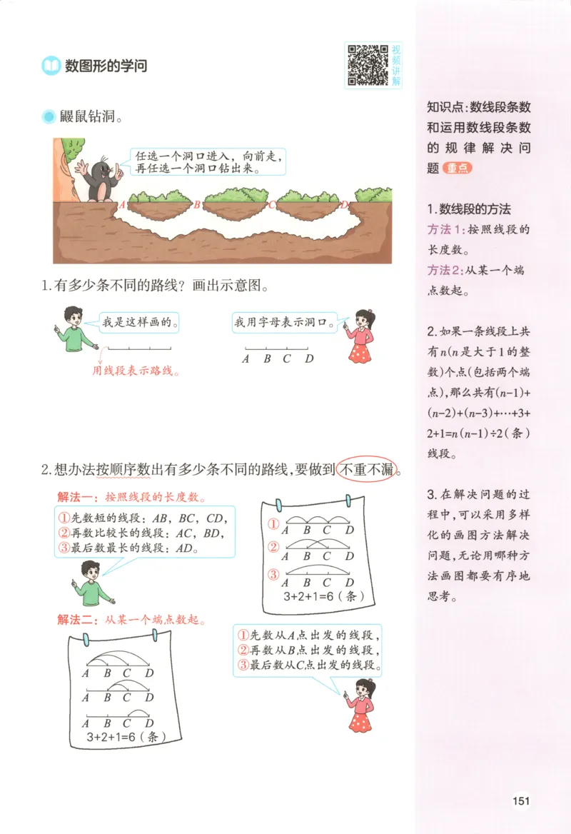 义务教育教科书&middot;英语（三年级起点）三年级下册（教科版）_三年级上下册资料_小学三年级学习资料-25年更新版_3-06、小学三年级英语下册_3-6-3、电子教材、课本