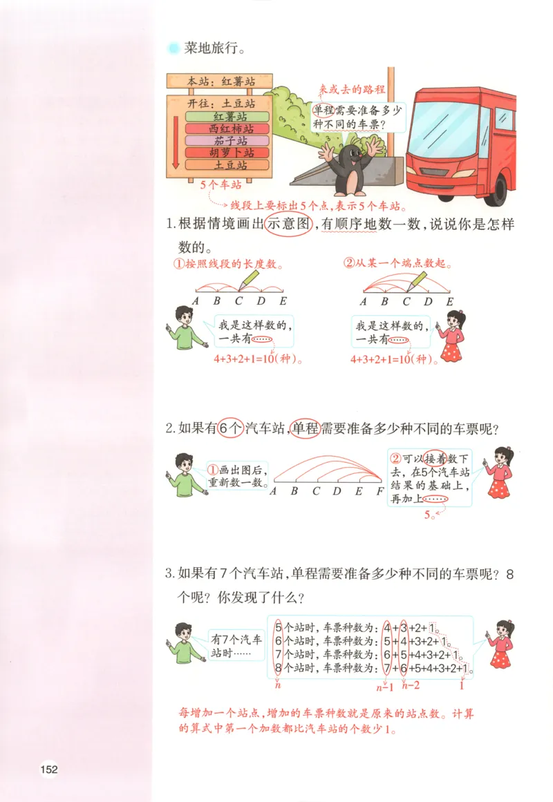 义务教育教科书&middot;英语（三年级起点）三年级下册（教科版）_三年级上下册资料_小学三年级学习资料-25年更新版_3-06、小学三年级英语下册_3-6-3、电子教材、课本