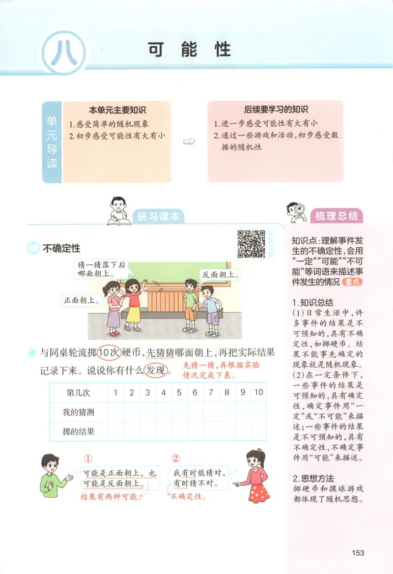 义务教育教科书&middot;英语（三年级起点）三年级下册（教科版）_三年级上下册资料_小学三年级学习资料-25年更新版_3-06、小学三年级英语下册_3-6-3、电子教材、课本