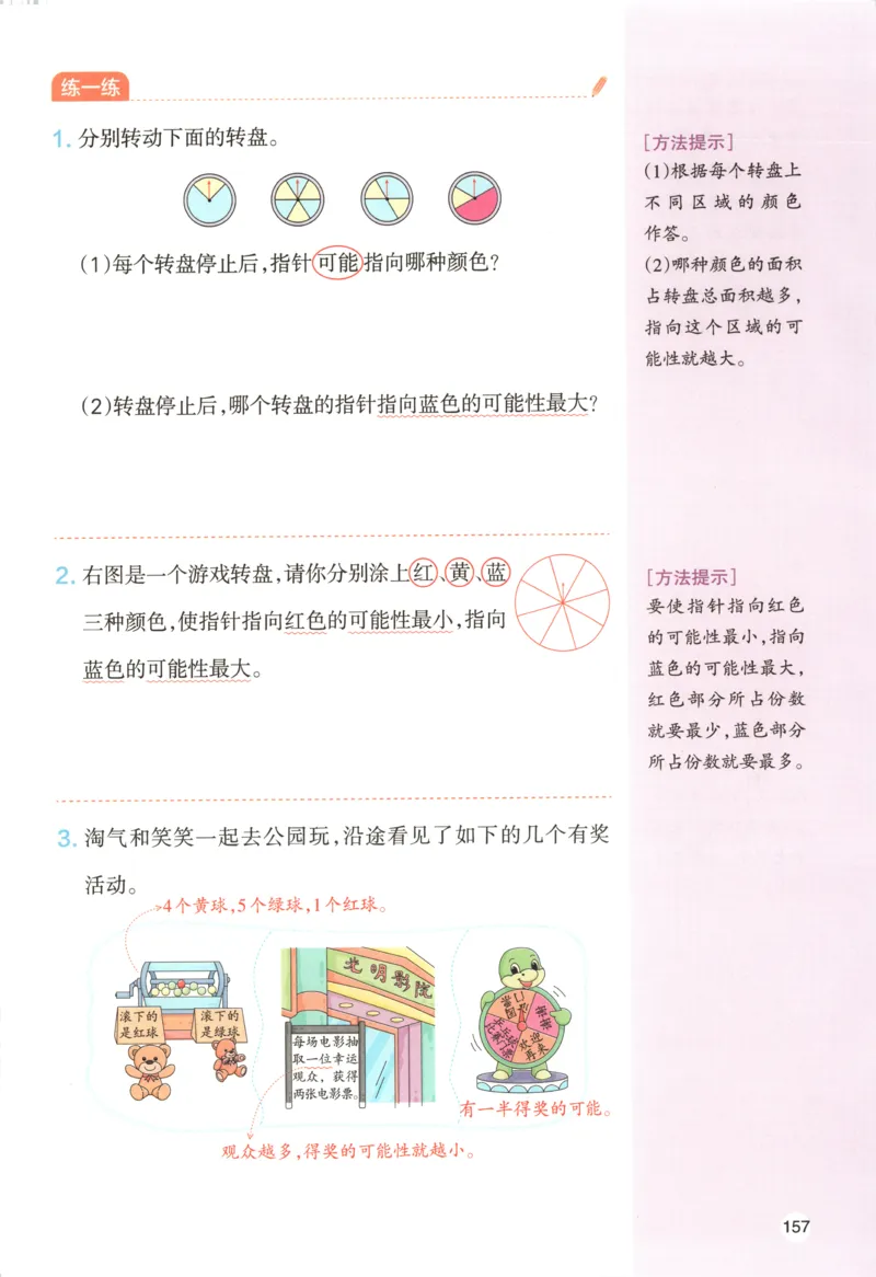 义务教育教科书&middot;英语（三年级起点）三年级下册（教科版）_三年级上下册资料_小学三年级学习资料-25年更新版_3-06、小学三年级英语下册_3-6-3、电子教材、课本