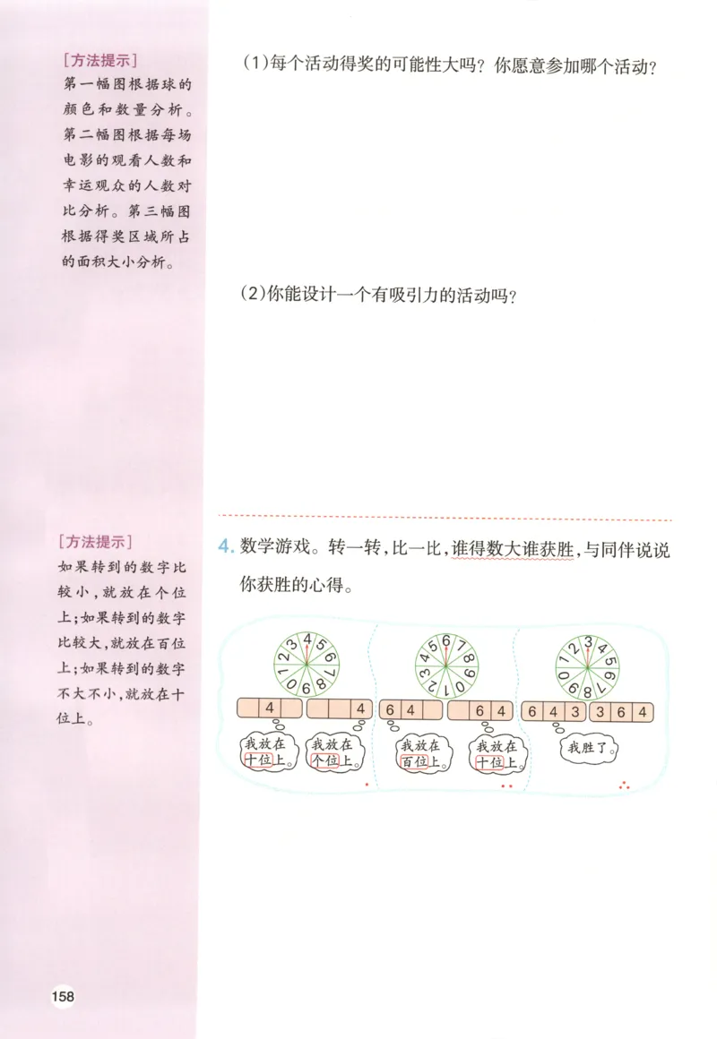 义务教育教科书&middot;英语（三年级起点）三年级下册（教科版）_三年级上下册资料_小学三年级学习资料-25年更新版_3-06、小学三年级英语下册_3-6-3、电子教材、课本