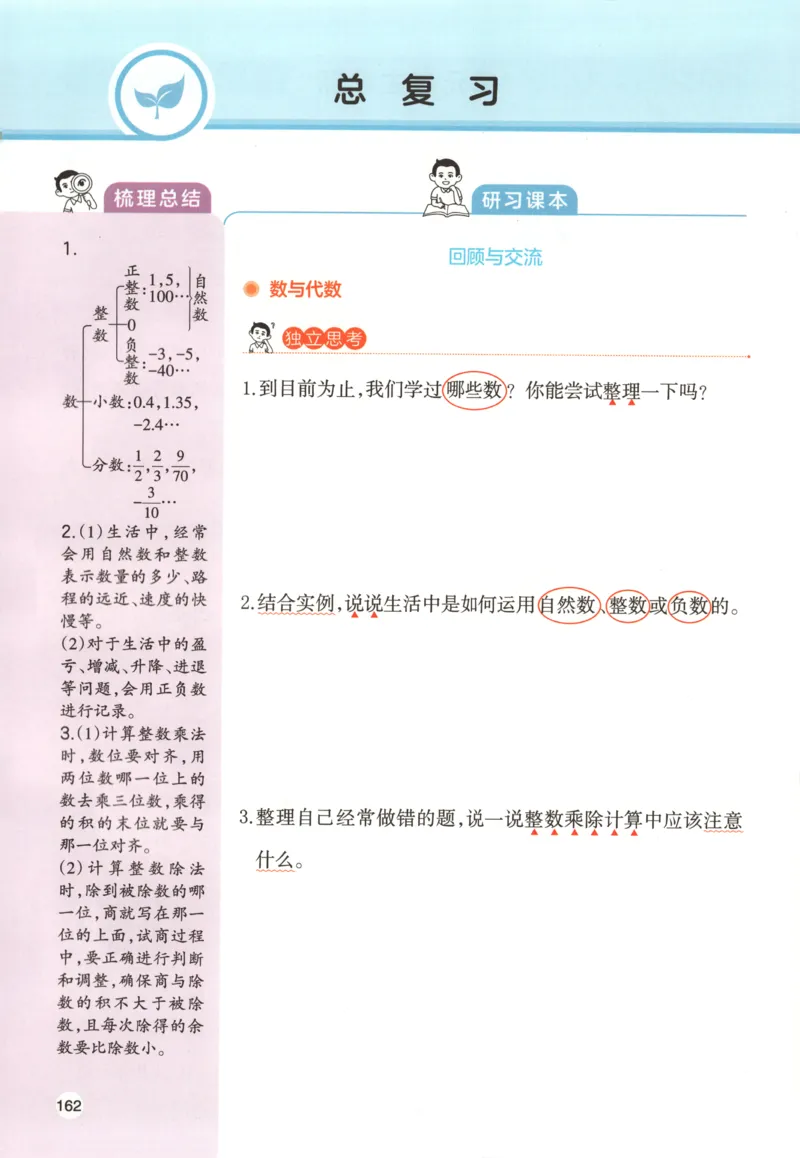 义务教育教科书&middot;英语（三年级起点）三年级下册（教科版）_三年级上下册资料_小学三年级学习资料-25年更新版_3-06、小学三年级英语下册_3-6-3、电子教材、课本