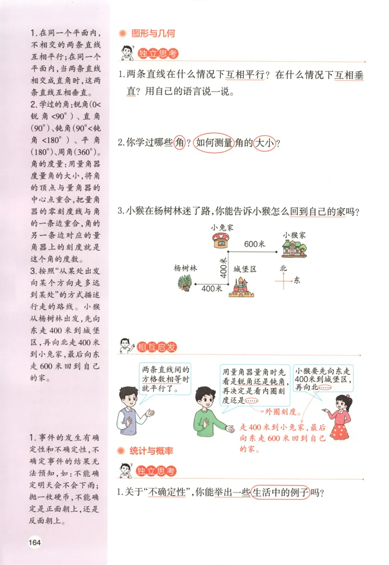 义务教育教科书&middot;英语（三年级起点）三年级下册（教科版）_三年级上下册资料_小学三年级学习资料-25年更新版_3-06、小学三年级英语下册_3-6-3、电子教材、课本